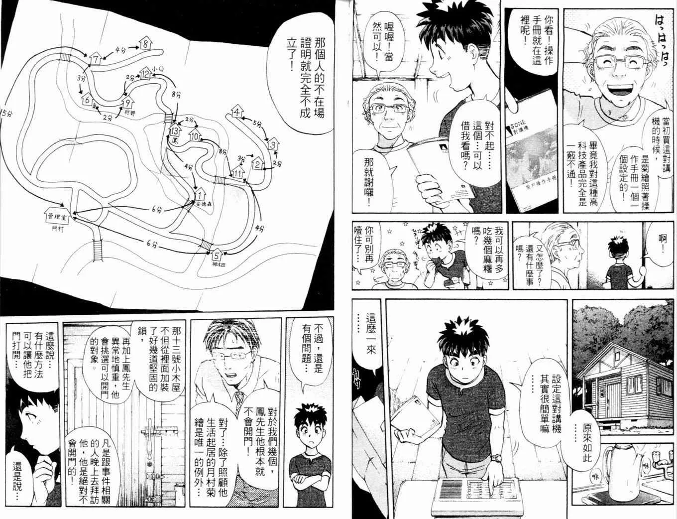 第17卷 第25页