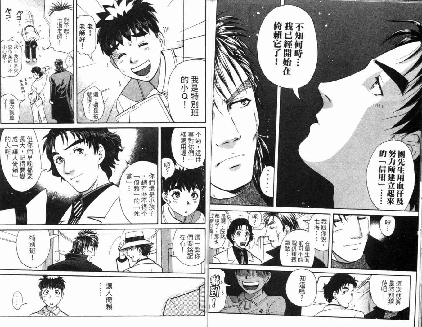 第16卷 第53页