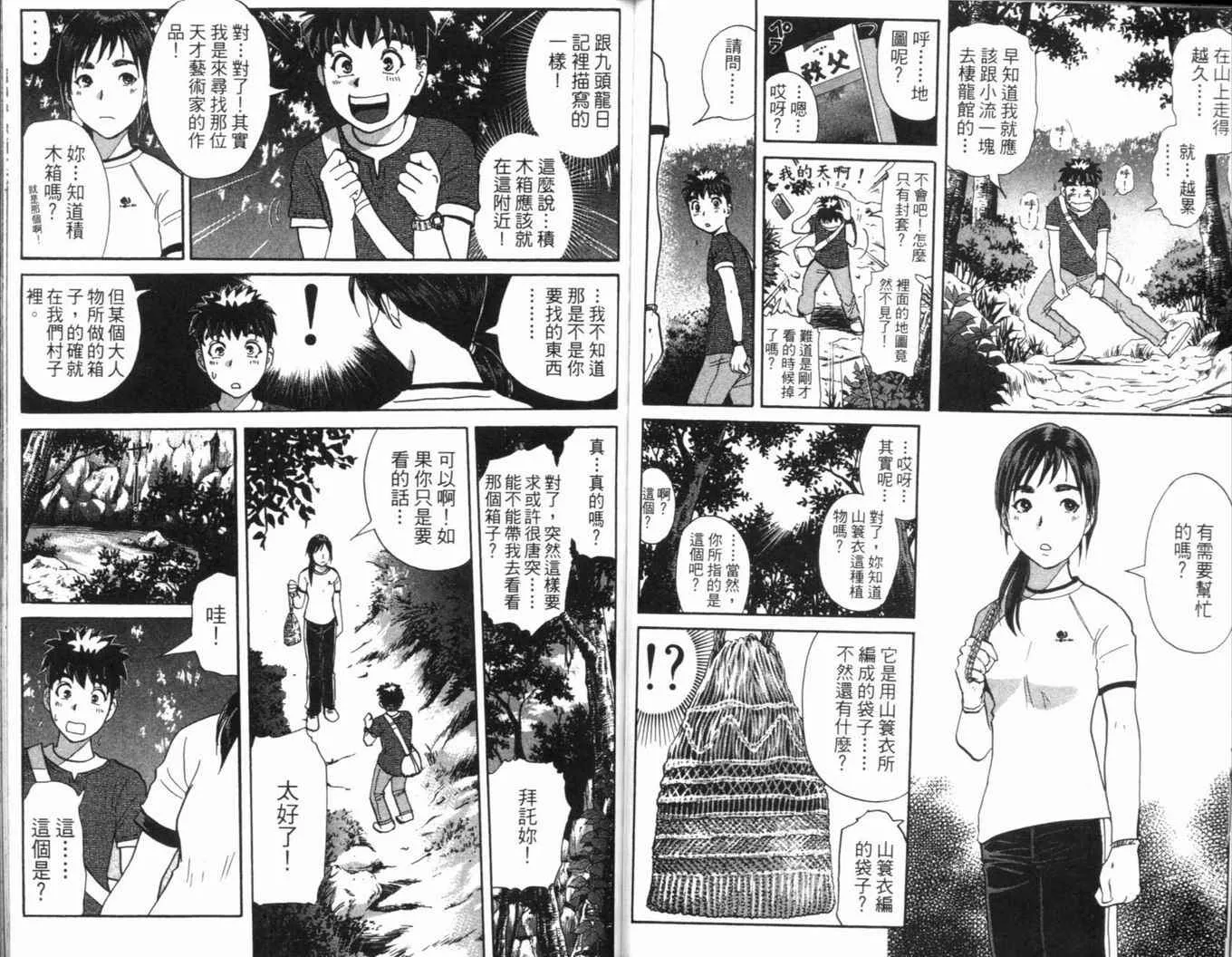 第16卷 第58页