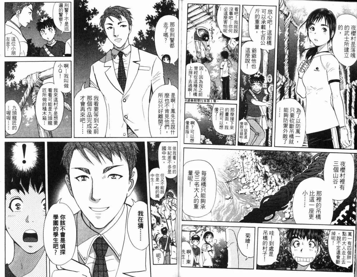 第16卷 第61页