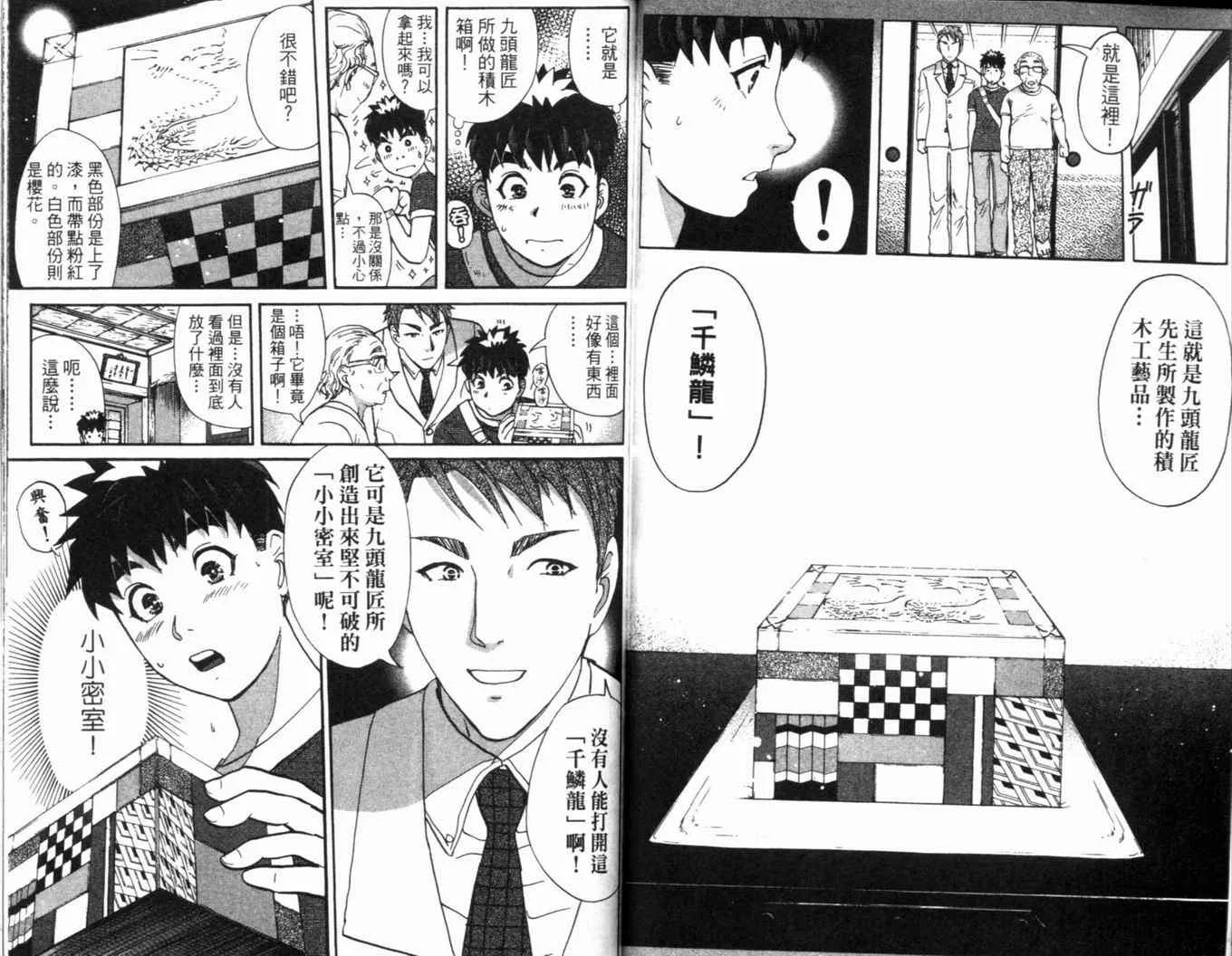 第16卷 第65页