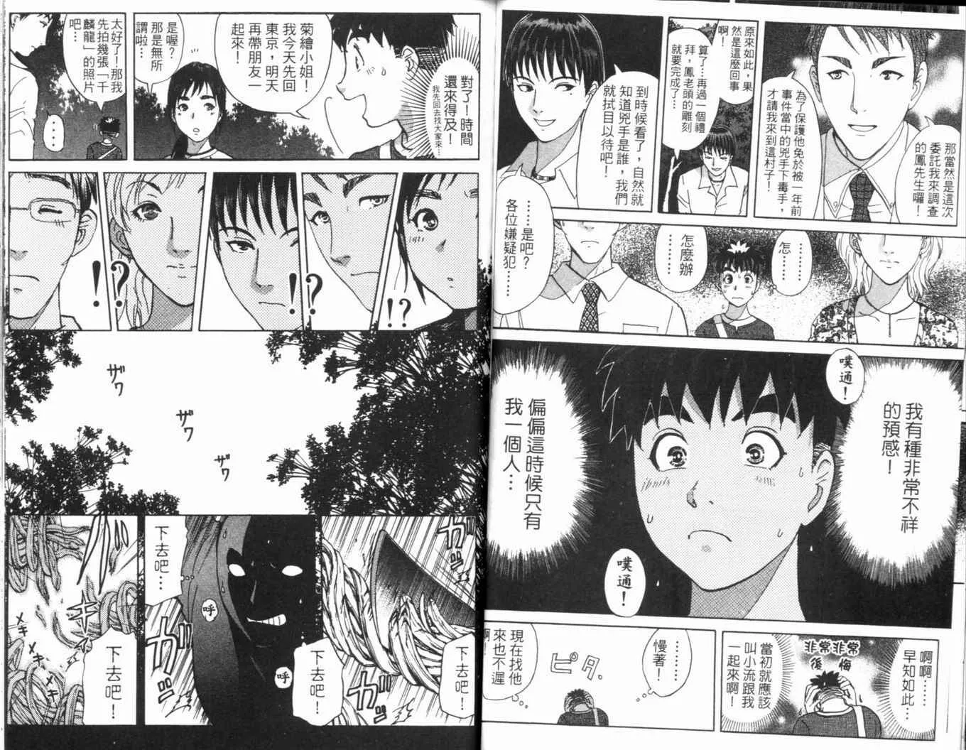 第16卷 第70页