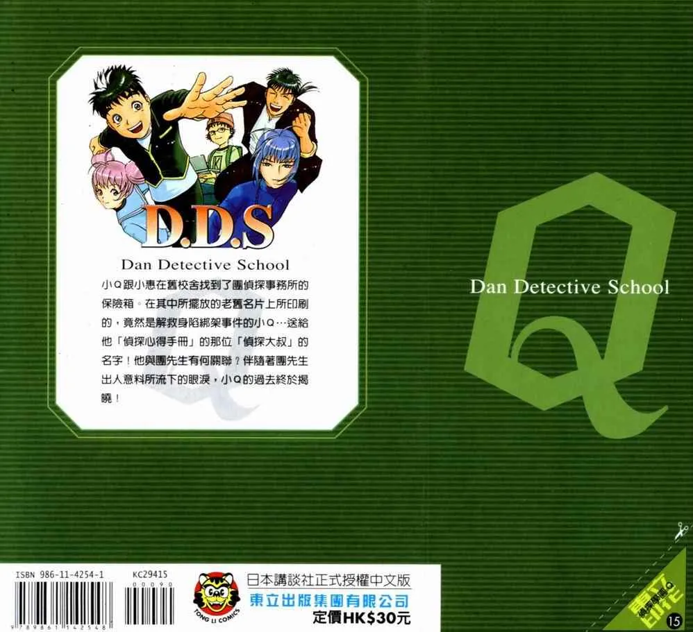 第15卷 第2页