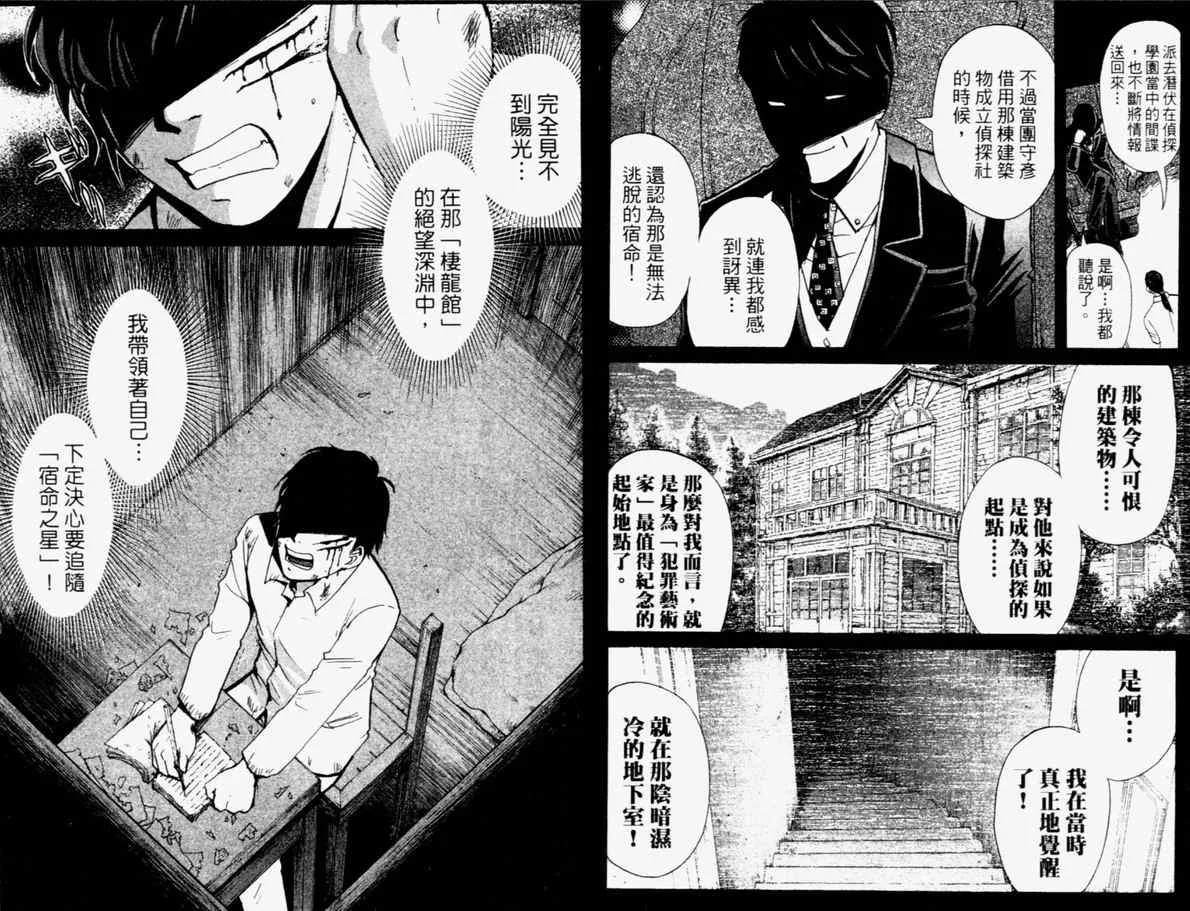 第15卷 第48页