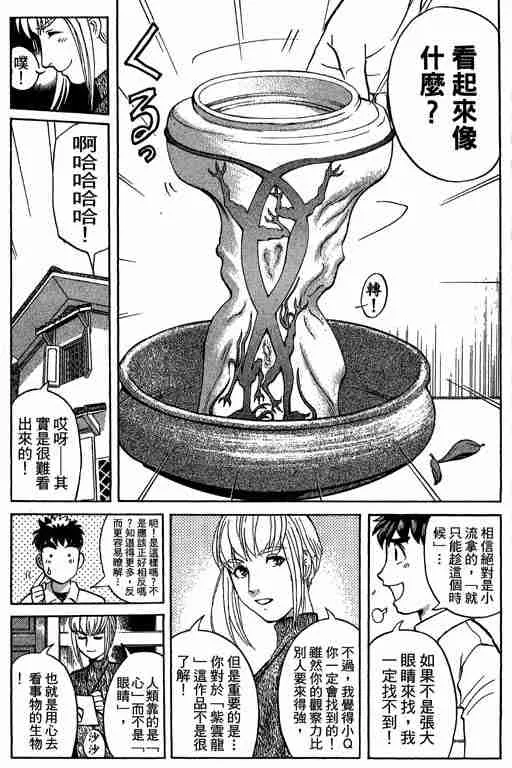 第11卷 第18页