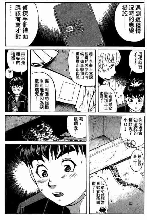 第7卷 第6页