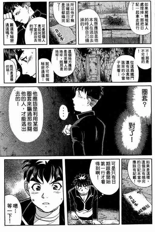 第7卷 第18页