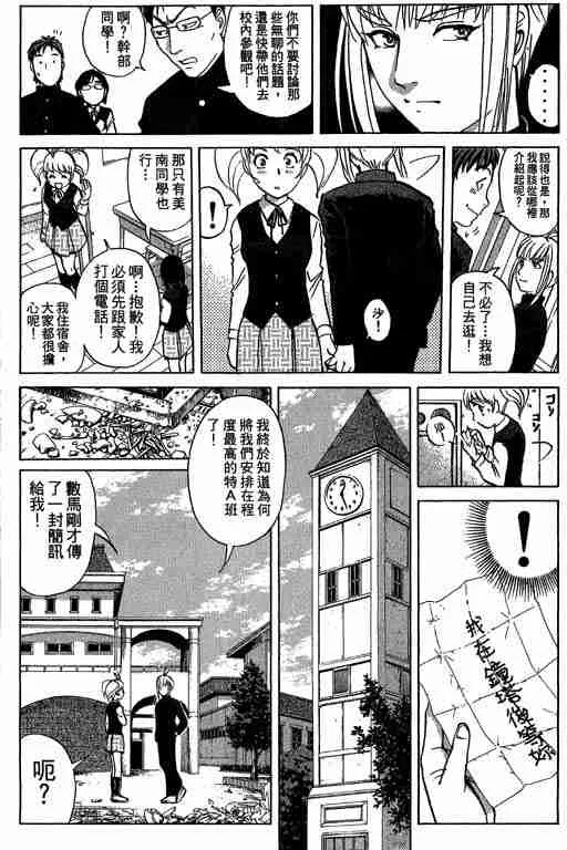 第7卷 第77页