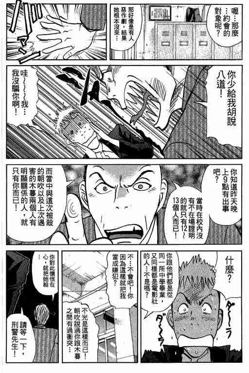 第7卷 第158页