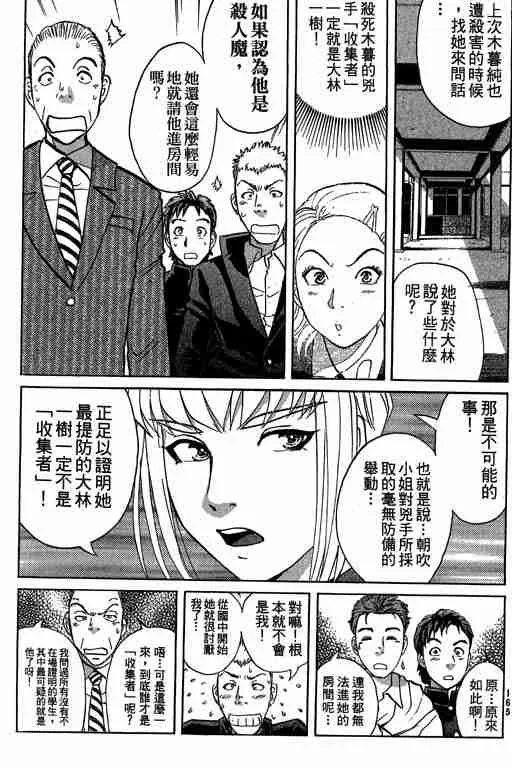 第7卷 第163页