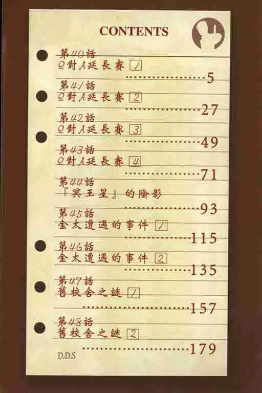 第6卷 第3页