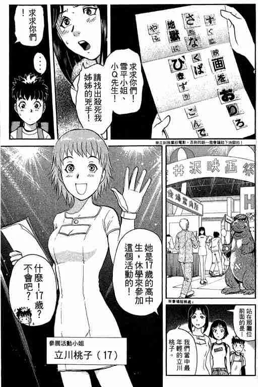 第6卷 第10页