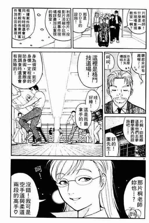 第3卷 第31页