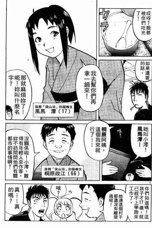 第3卷 第98页