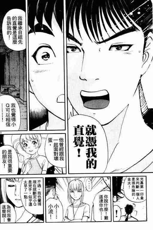 第2卷 第69页