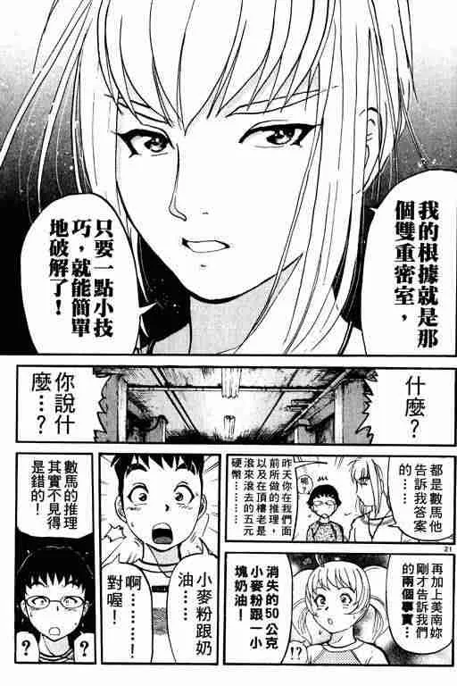 第2卷 第70页