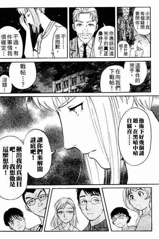 第2卷 第87页