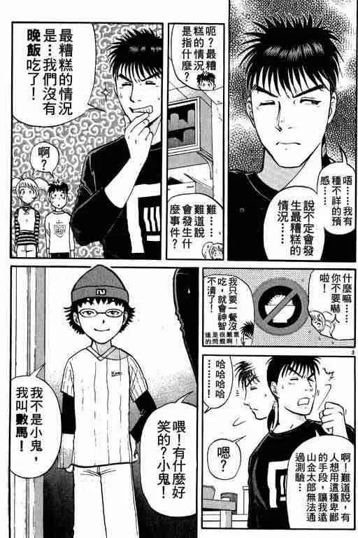 第1卷 第197页