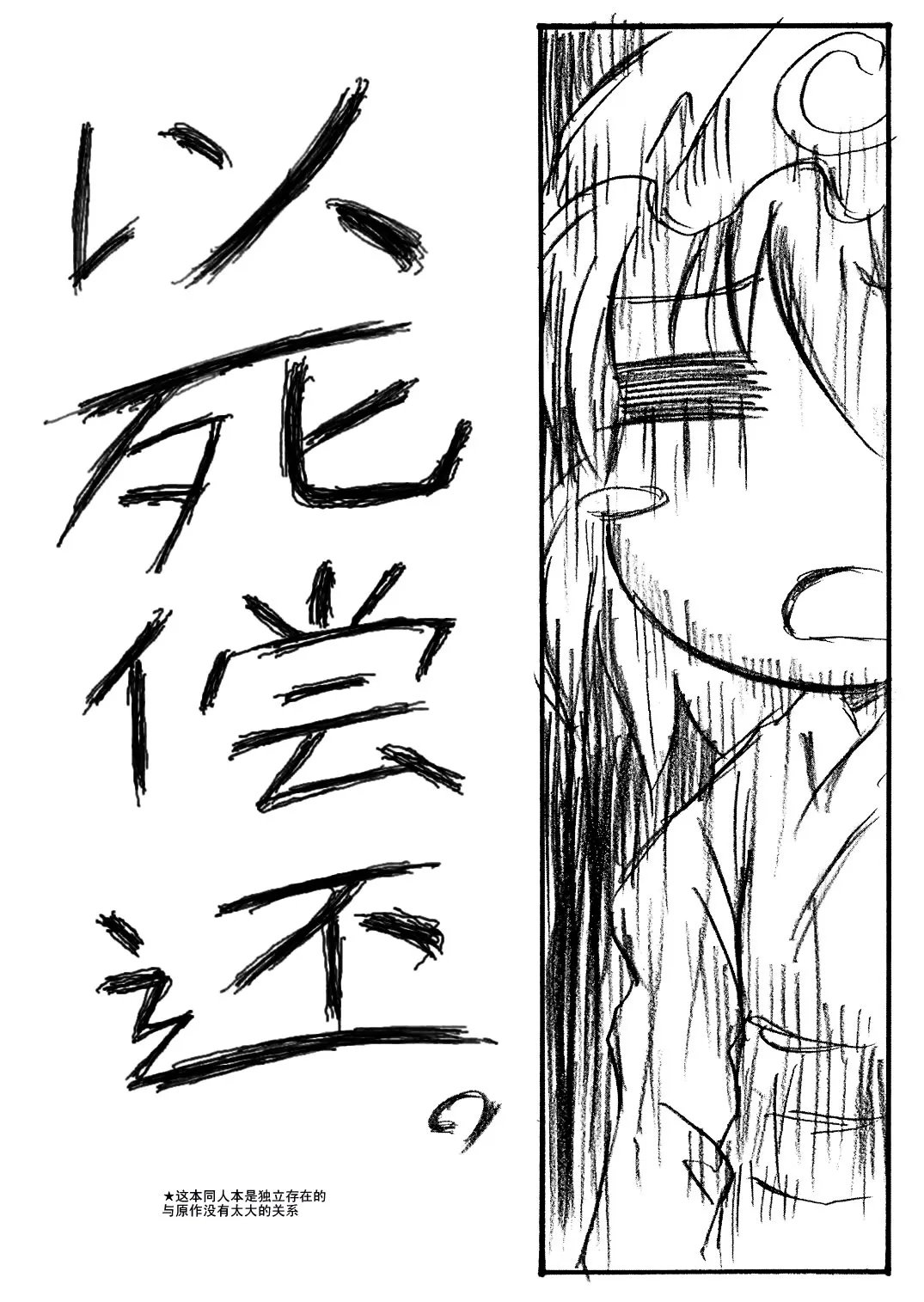 第1话 第3页