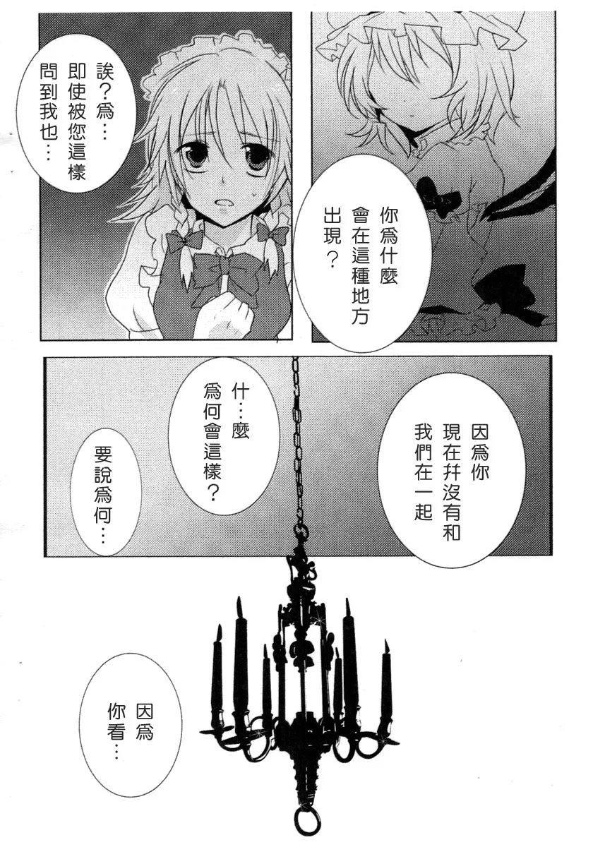 第1话 第5页