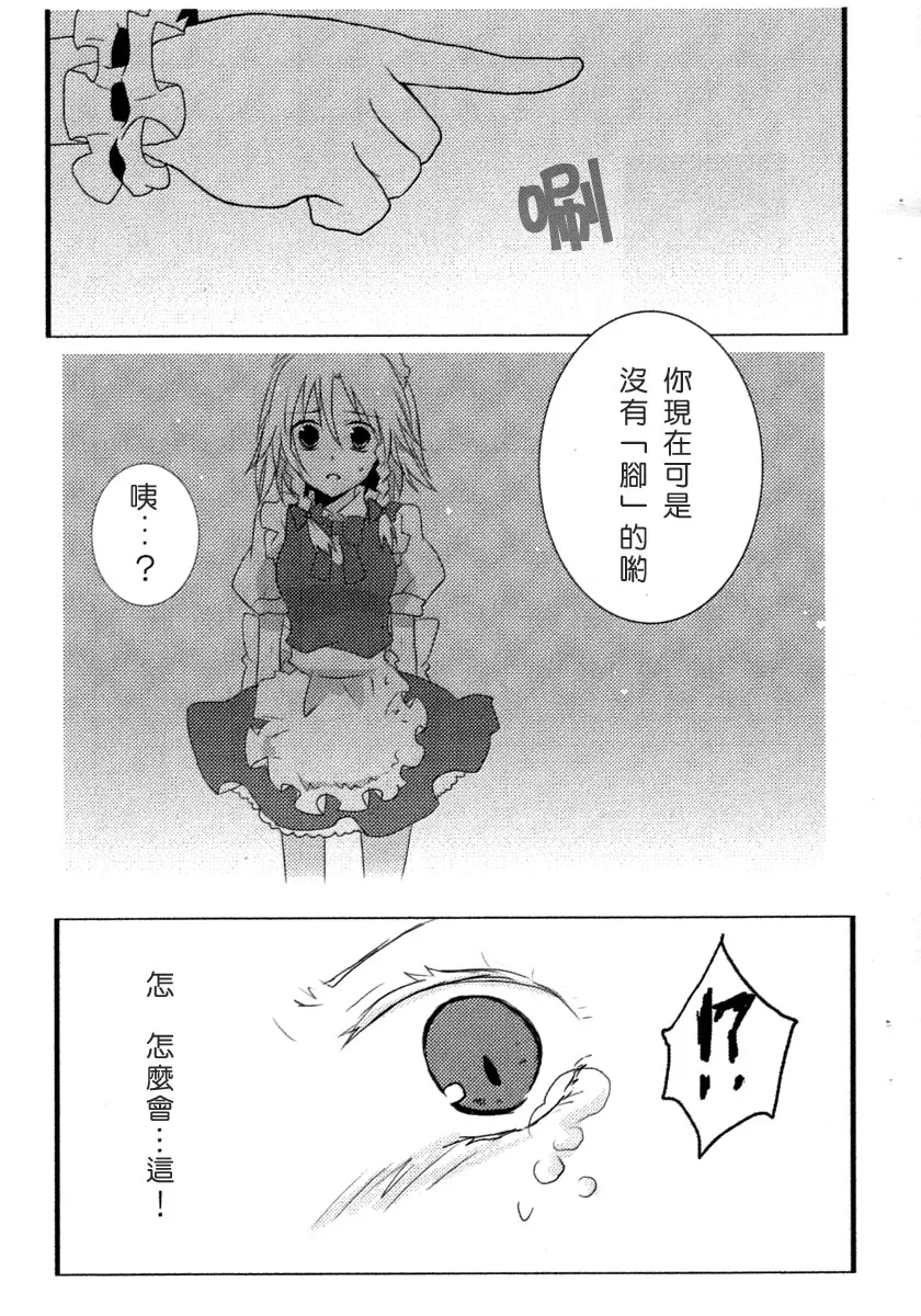 第1话 第6页