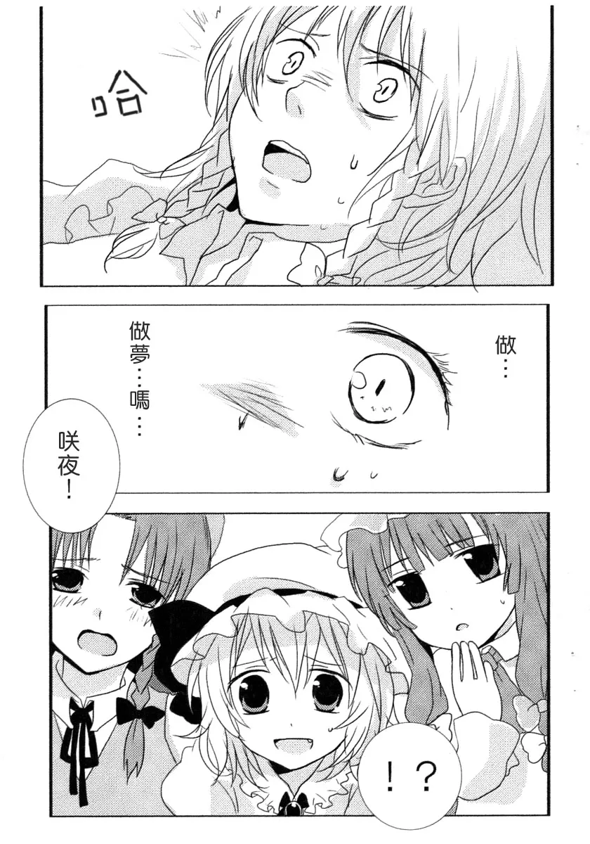 第1话 第8页