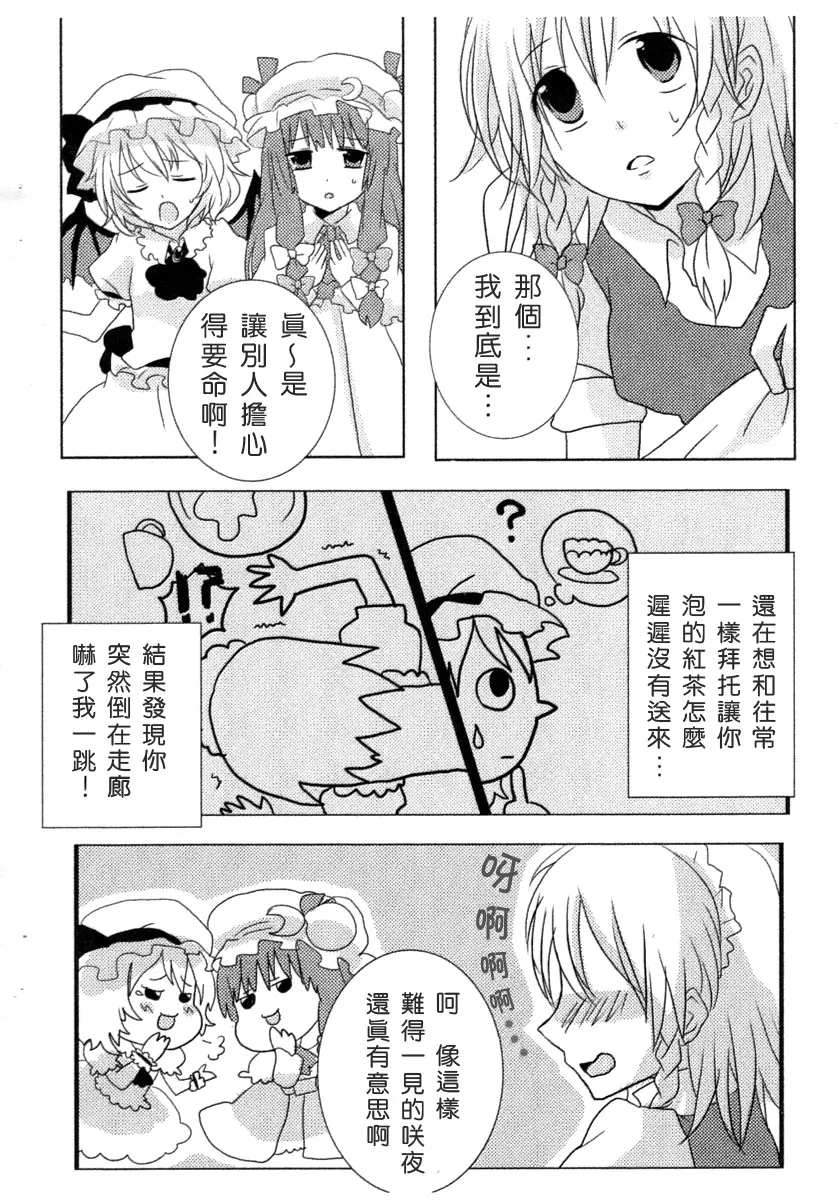 第1话 第9页