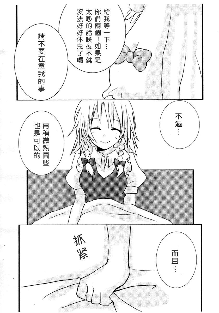 第1话 第11页