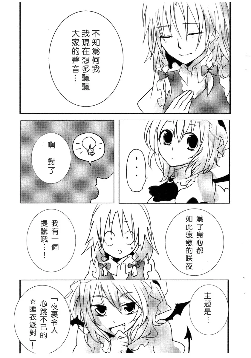 第1话 第12页