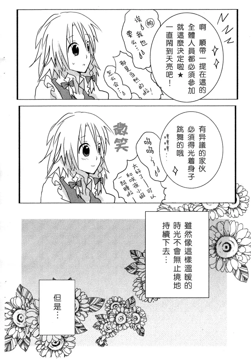 第1话 第13页