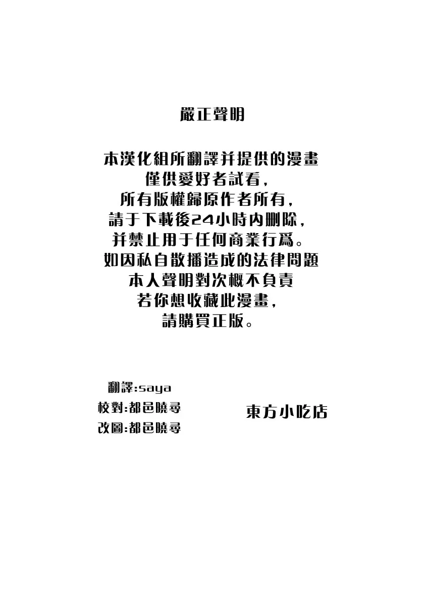 第1话 第17页