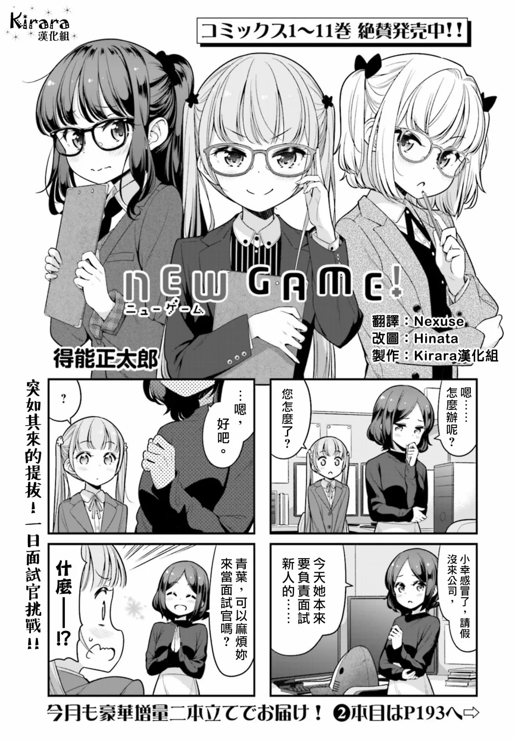 第133话 第1页