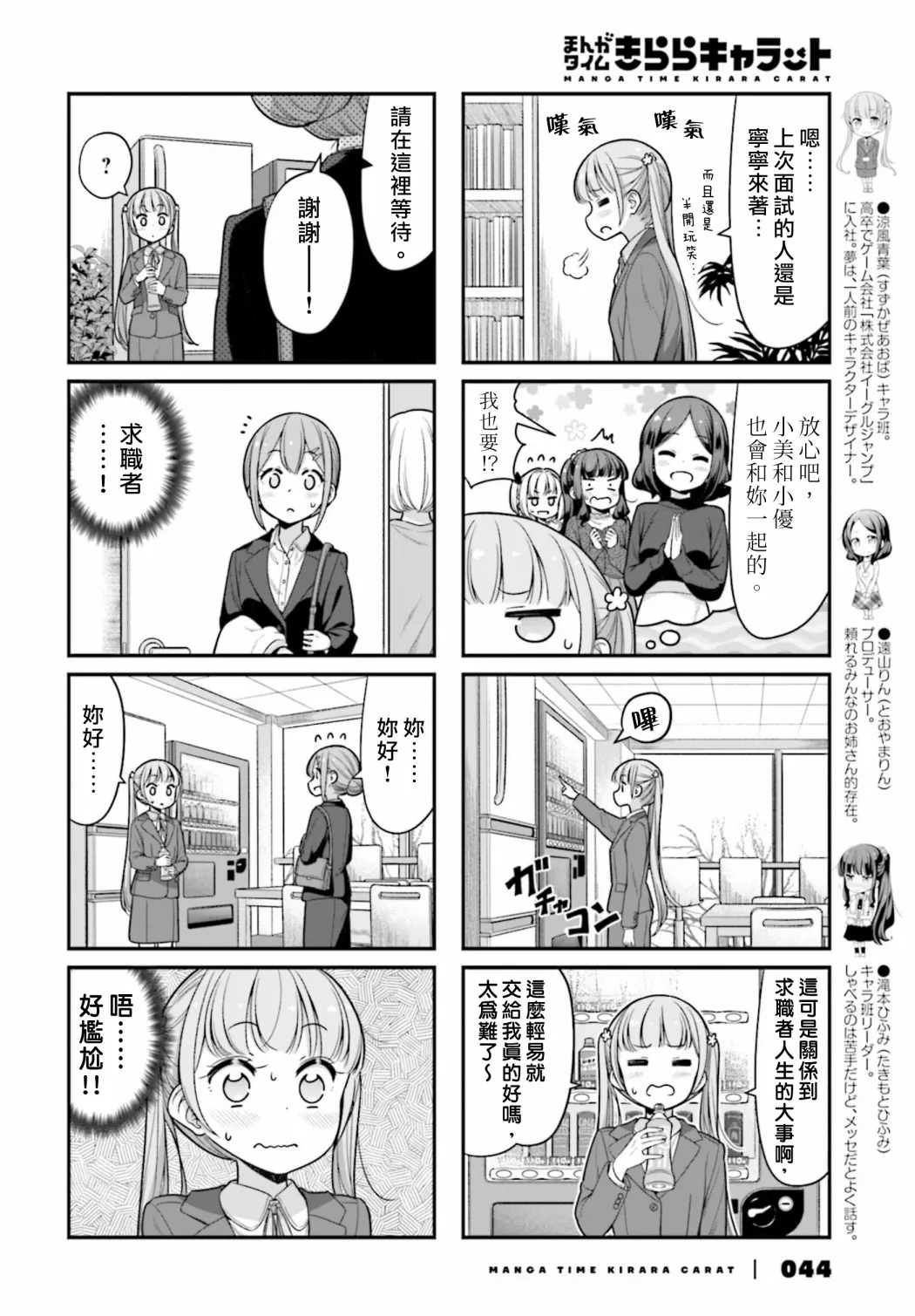第133话 第2页