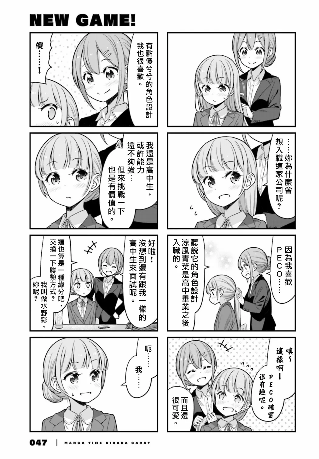 第133话 第5页