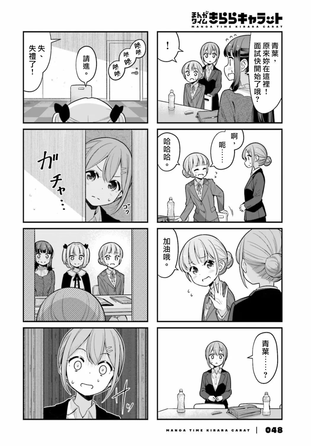 第133话 第6页