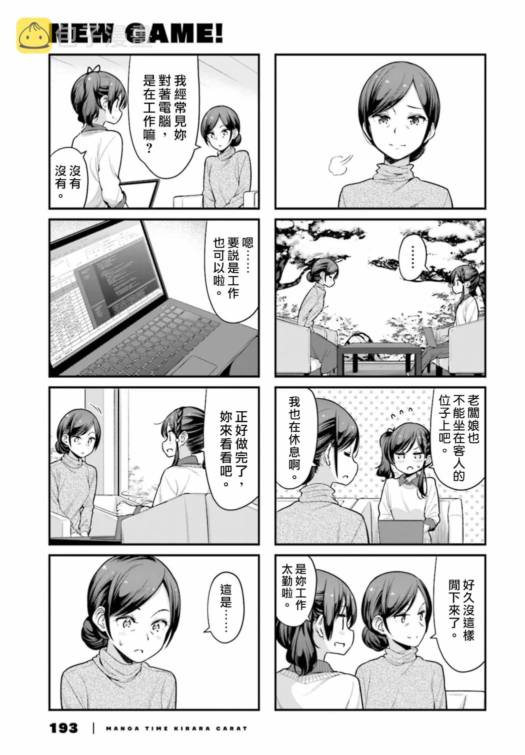第132话 第3页