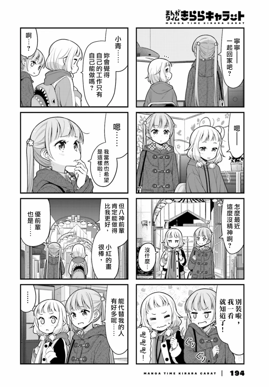 第132话 第4页