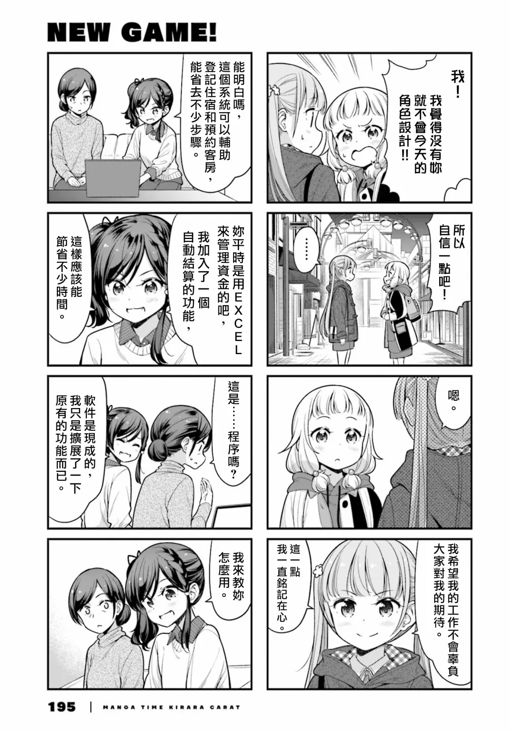 第132话 第5页