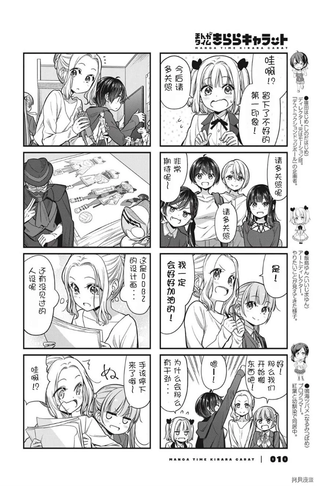 第151话 第4页