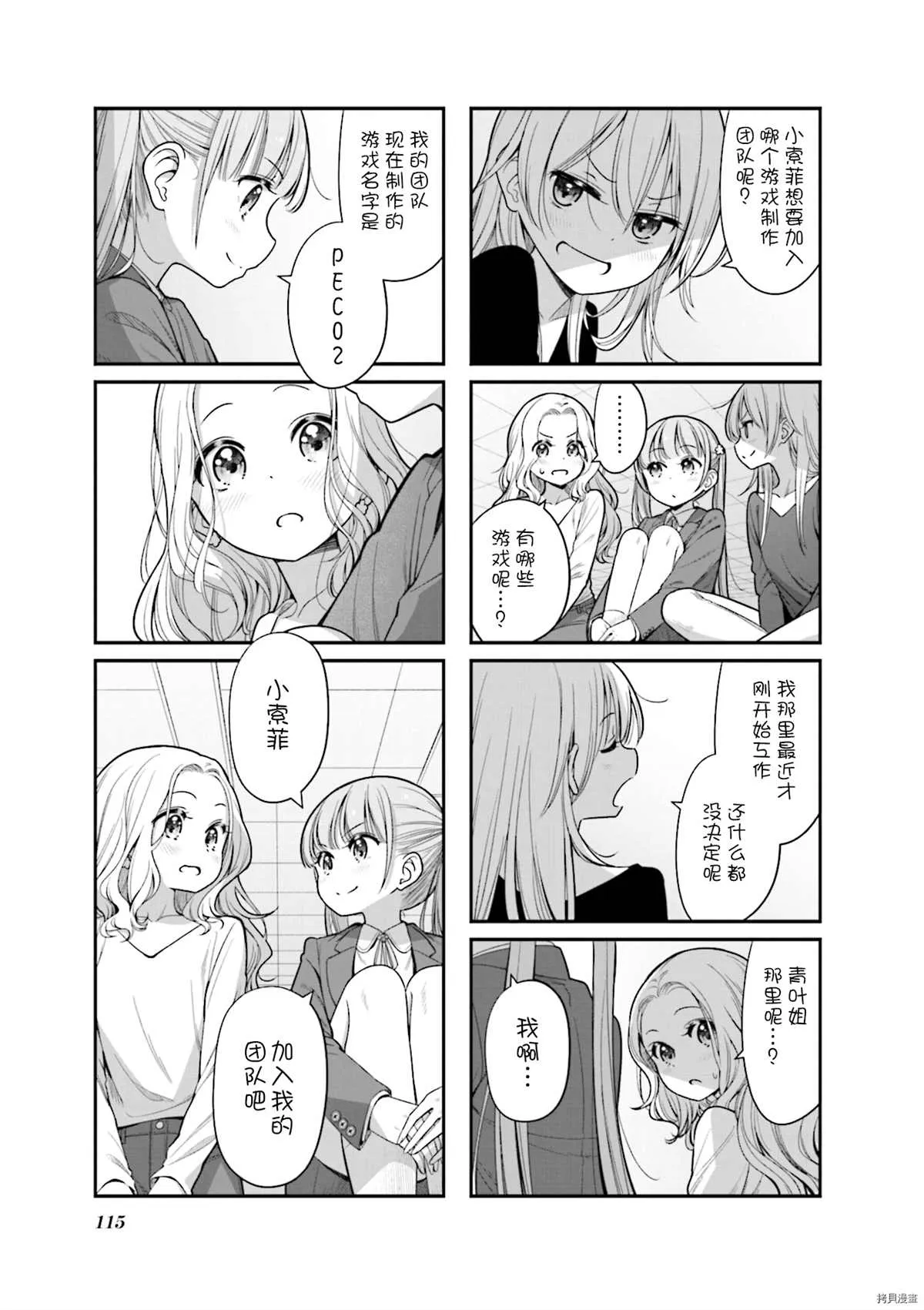 第151话 第15页