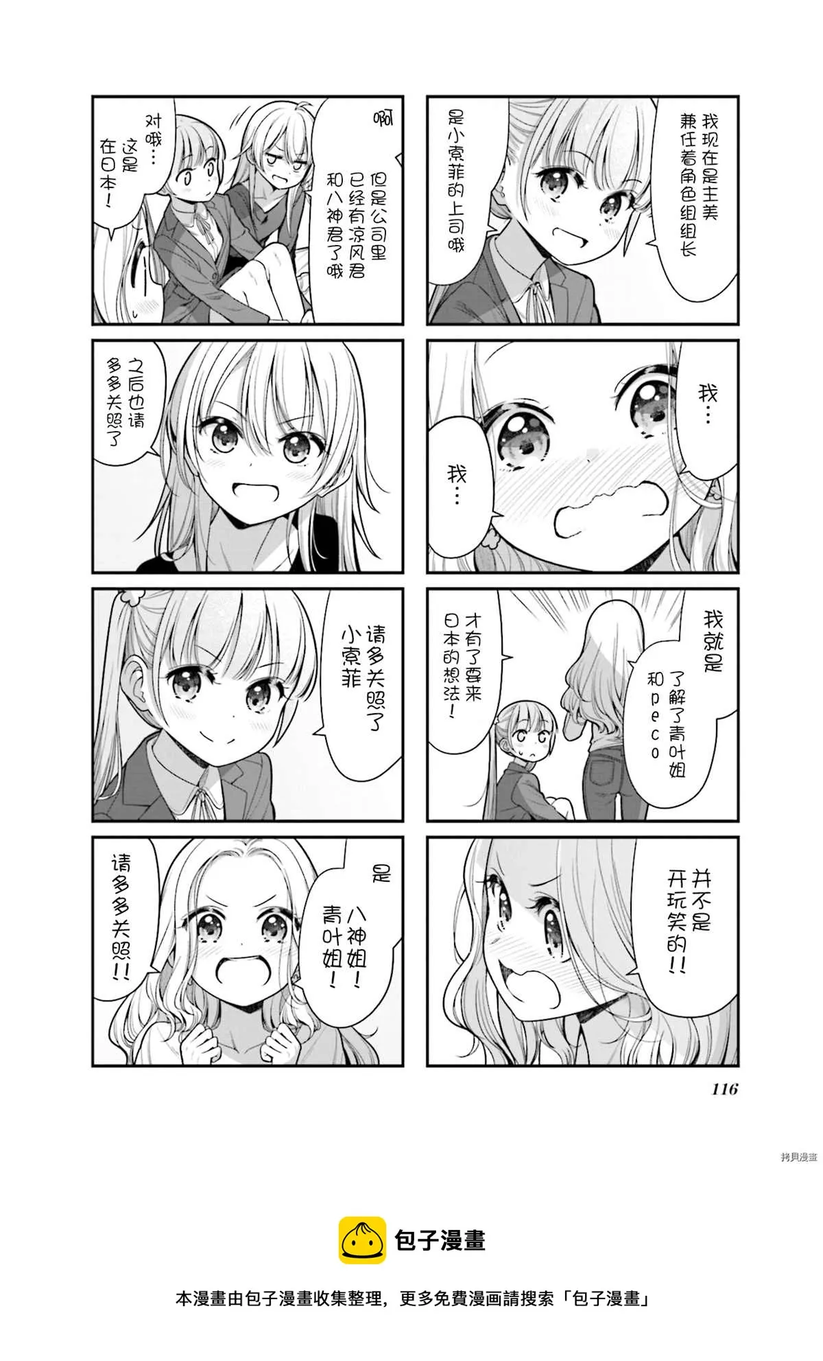 第151话 第16页
