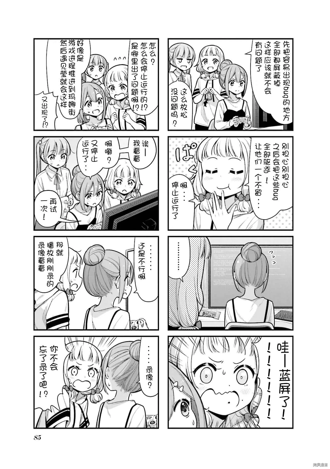第149话 第11页