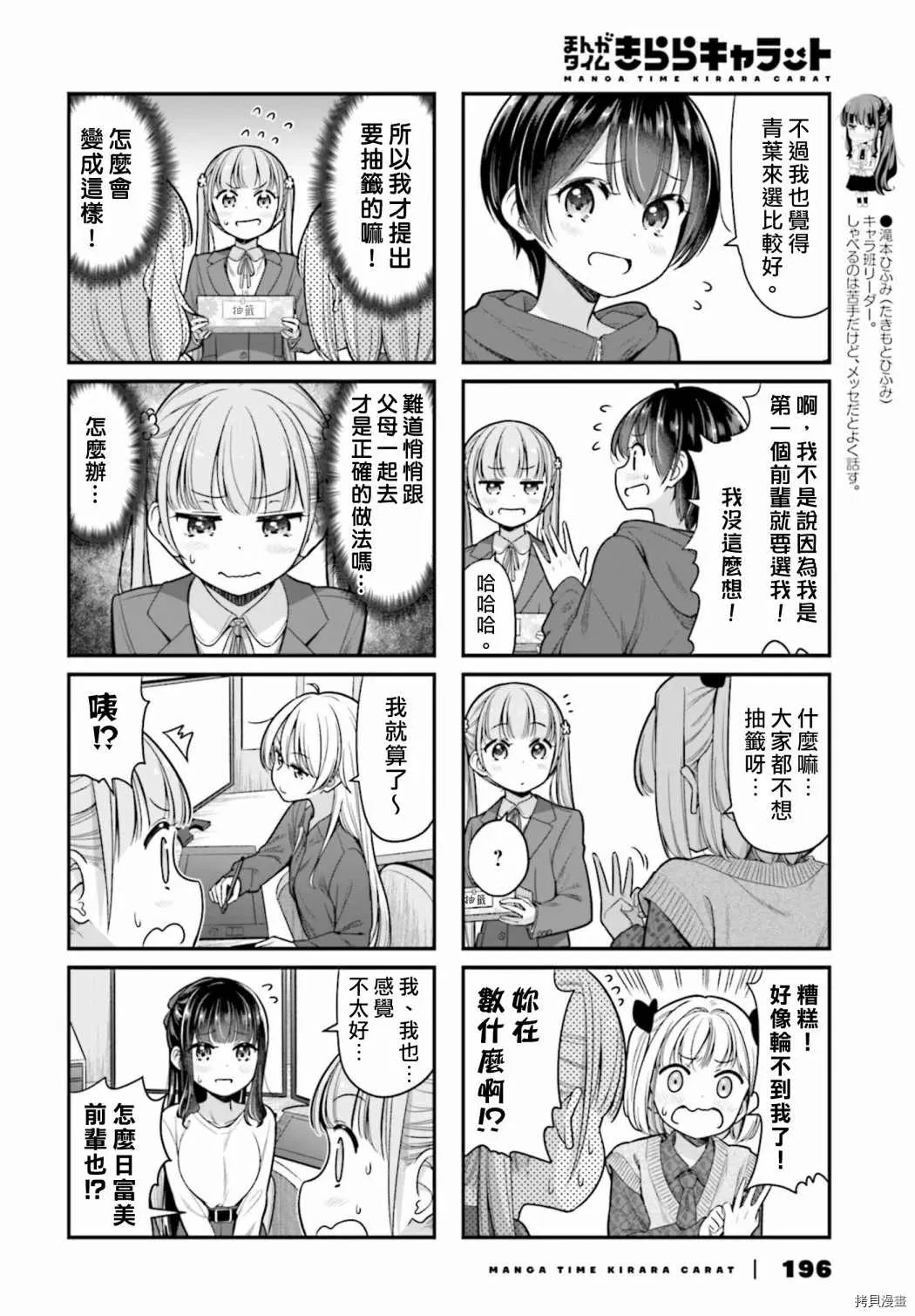 第148话 第4页