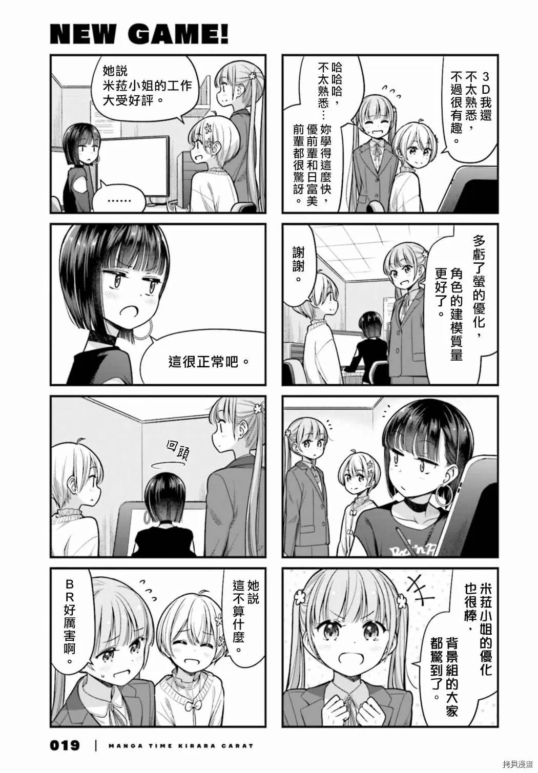 第147话 第3页