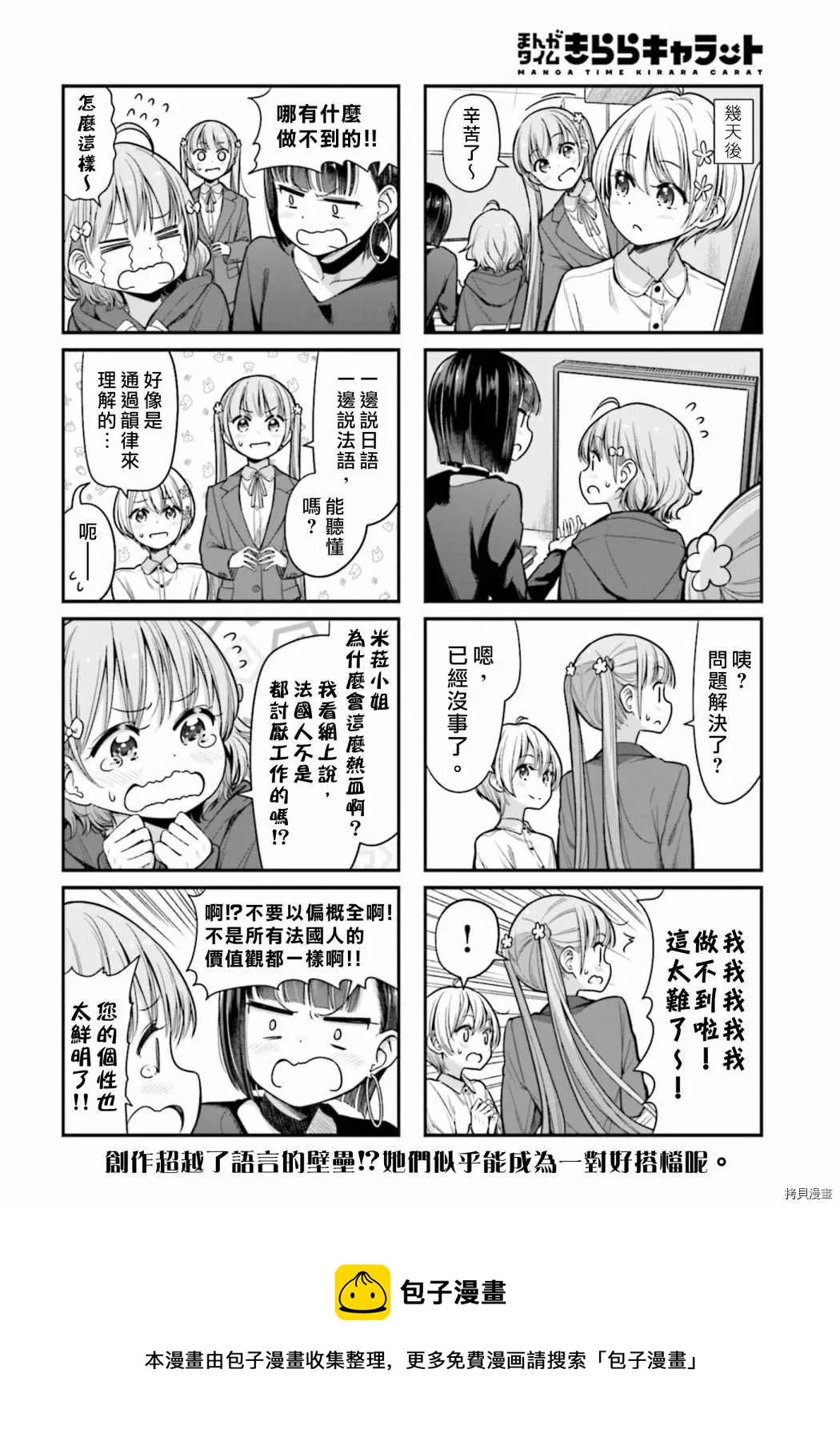第147话 第8页