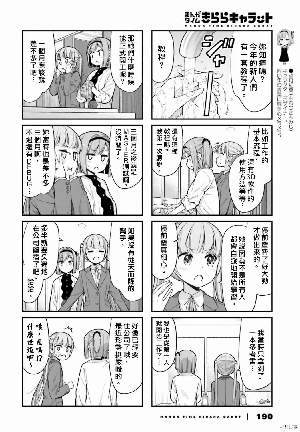 第146话 第2页