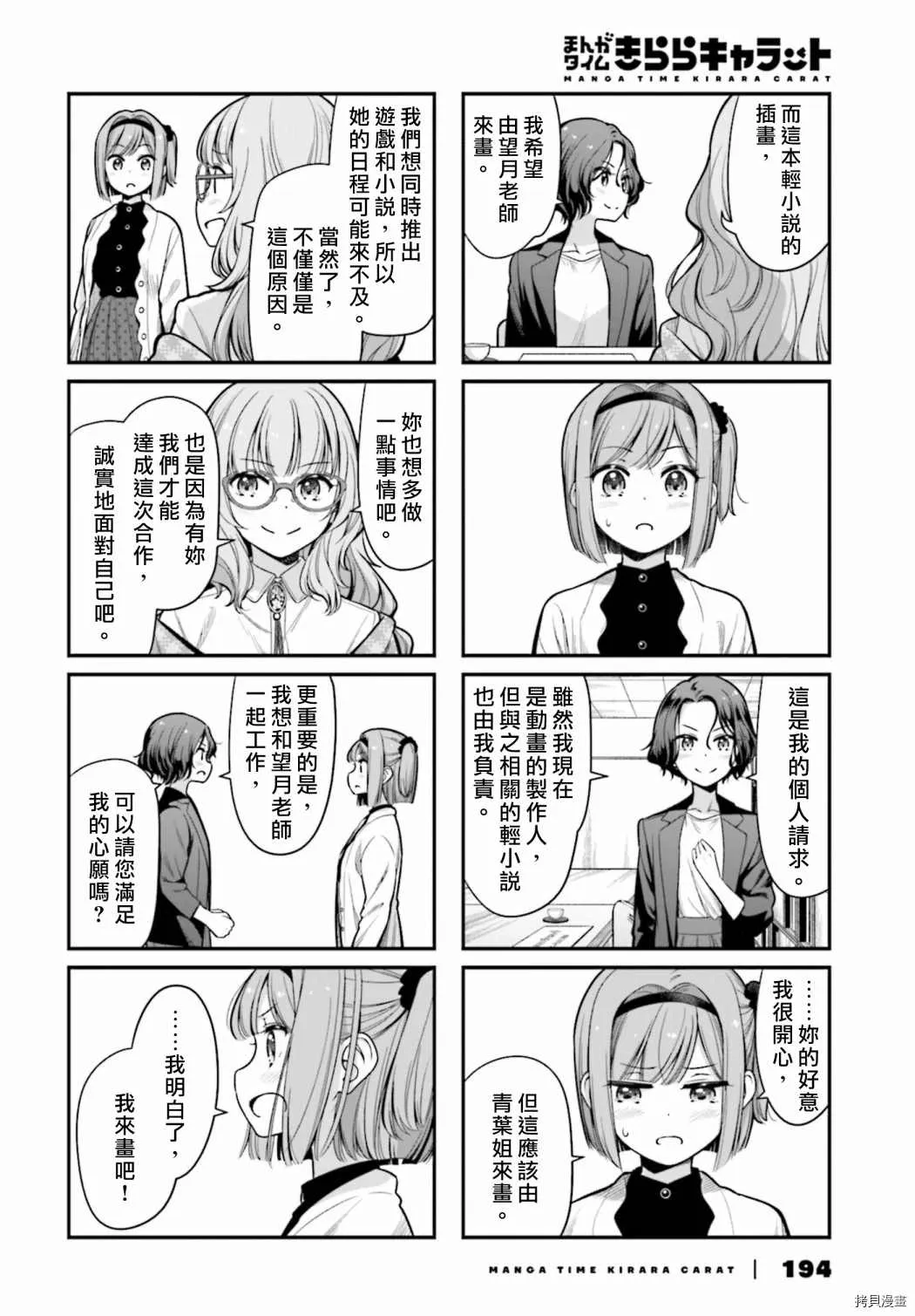 第146话 第6页