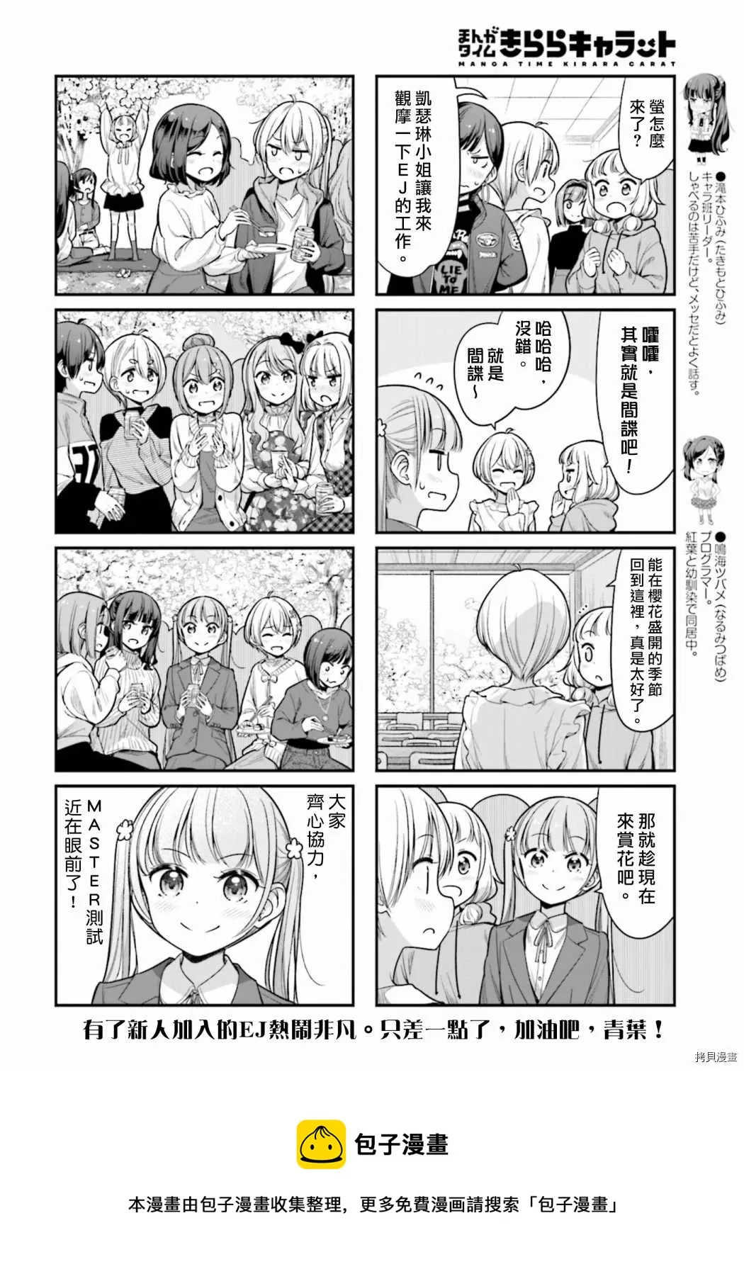 第146话 第8页