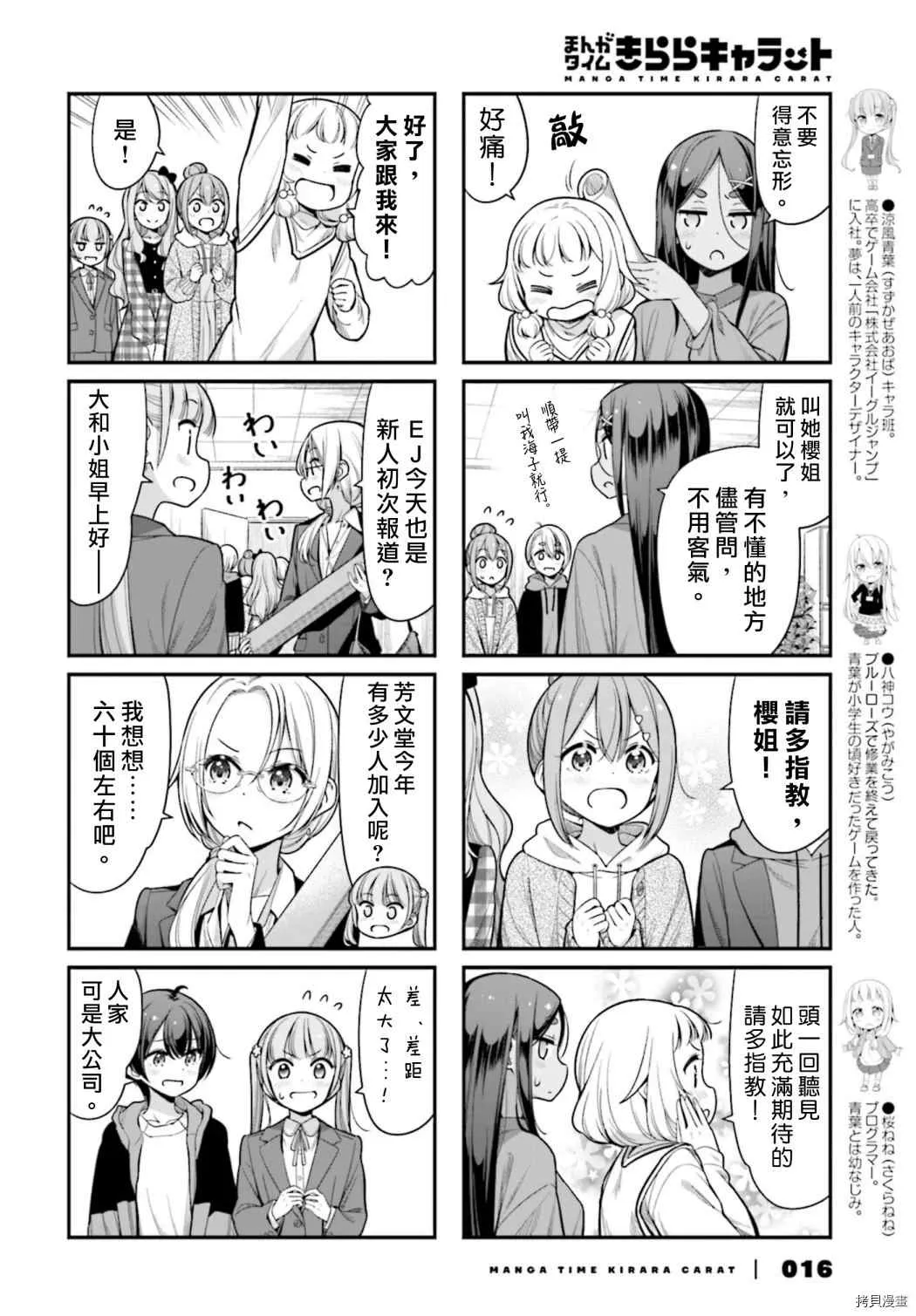 第145话 第2页