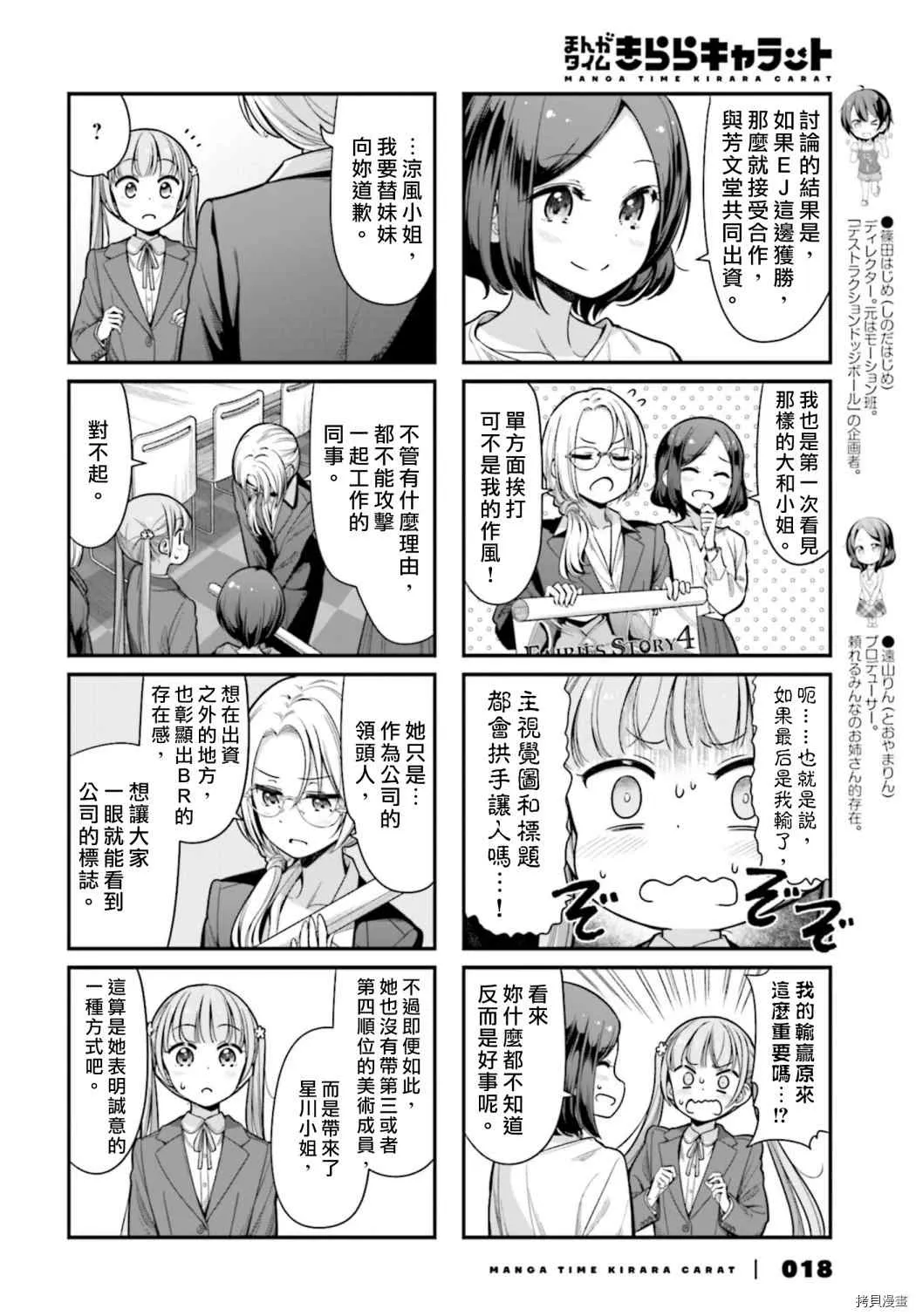 第145话 第4页